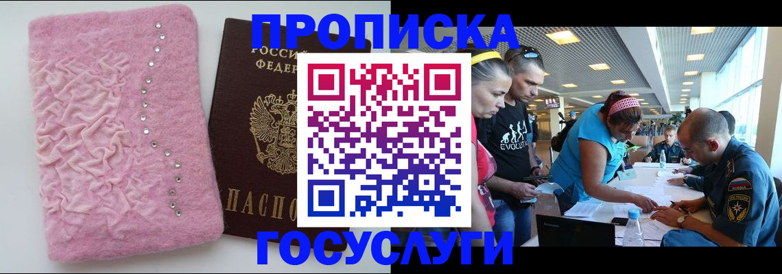 прописка штамп в Кондрово